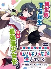 呱呱影视漫画改编纸上银河封面