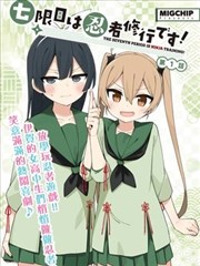 呱呱影视漫画改编第九格分镜插图